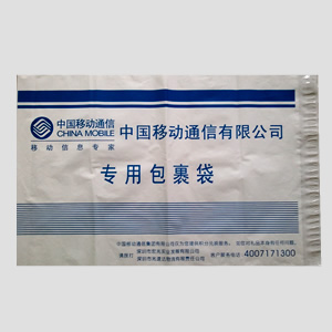 快递礼品包裹袋